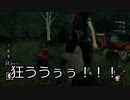77歳の生存者モロガン見の親爺2.DbD