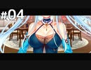 どうやら、世界は滅亡するらしい。【悠久のカンパネラ 体験版 #04】