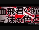 ちょっと癖強めにカゲロウデイズ歌ってみた【ivy】