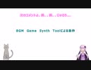 [The Long Dark Challenge 望めぬ救助]生き残るために・・・おまけ[VOICEROID実況プレイ]