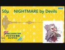 [第四回チュウニズム公募楽曲]　NIGHTMARE by Devils   [不来方とあ部門]