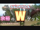 【ARKモバイル】スピノおかわり！罠さえあればもう怖くないもんね。