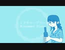 ミッドサマーブラーズ / 知声（Chis-A）