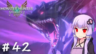 【MonsterHunterStories2】ゆかり、ライダーになります。 Part.42【VOICEROID実況】