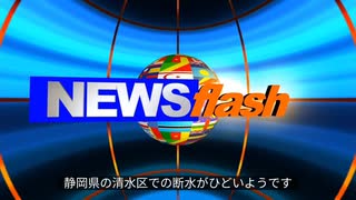 20220925気になったニュース３【拡散希望】清水区の断水に伴い水に苦労されている皆様、興津にある山梨罐詰さんで、井戸水が開放されています。 ついに日本は出稼ぎ国に。海外年収数倍に? etc…