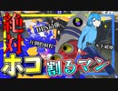 【スプラトゥーン3】対物ハイドラントで「絶対ホコ割るマン」に私はなる！！【ゆっくり実況】