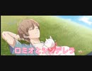 【歌枠切り抜き】ロミオとシンデレラ/doriko【なりょー】