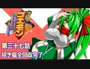 オリキャラ二人でがんばれゴエモンネオ桃山幕府のおどりをゆっくり実況　その37