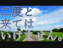 洒落にならない怖い話をしよう『ここから出てはいけません』って言うんだけどさ#最終回前編