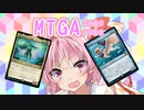 【MTGA】アリーナのアは茜ちゃんのア【part53】