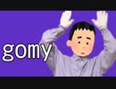 ゴミイ (フォニイ)