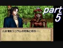 【ゆっくり】ティアリングサーガ縛りプレイ幸運の弓　part５【ティアサガ】