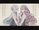 【UTAUユニットcover】ことばのおばけがまどからみている【あまいあくゆめ】