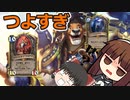 すらまるのハースストーン　「ワイルドドルイド」　勝ち筋2つ持ちで相変わらずずるいぞ！