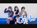 【PRiSM UNicoRN】Girls【踊ってみた】