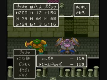 【TAS】SFC版ドラクエ5_TASさんが、幼少期ゲマ討伐後の大冒険をしてみたそうです_Part9