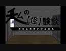 押入れにいるじゃん【私の【怪】験談】フリーゲーム実況