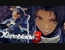 修羅は戦場でのみ微笑む(アシェラ編)【Xenoblade3】実況プレイ　外伝08