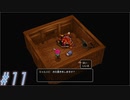 【DRAGON QUEST10 オフライン】ほぼ初見！ドラゴンクエスト10実況プレイ Part11
