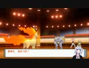 【ダイパリメイク】ギャロップ一匹縛りで殿堂入り目指す part2