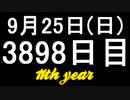 【1日1実績】高圧洗浄シミュ　#13【Xbox360/XboxOne】