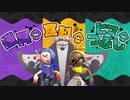 【Splatoon3】無人島に持っていくなら？　道具or食料orヒマつぶし【スプラ３】
