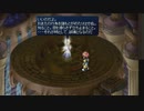 テイルズシリーズをやりたくて【TALES OF ETERNIA】part50