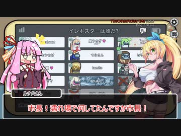 【Among Us】弦巻マキ、日本語しか言えないルナハ卓#39【VOICEROID実況】