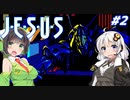 【PC88:ジーザス#2】宇宙であかりが見たものは【VOICEROID実況】