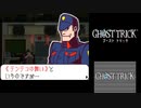 ☆ゴーストトリック 実況プレイ part16☆