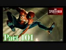 シルバーセーブルと共闘？！【DLC3白銀の系譜#9／SPIDER-MAN実況part101】