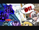 【Apex Legends ゆっくり&voiceroid実況】ソロランクという修行を積むあかりちゃんを生暖かい目で見守る魔理沙