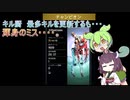 【APEX】ずんだもんが力尽きたのできりたんが代わりにランクマしてあげる【VOICEROID実況】