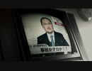 ☆428 〜封鎖された渋谷で〜 実況プレイ part63☆
