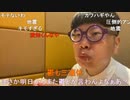 【コメント有】ニンポー 2022年09月25日19時37分 近畿旅行最後の晩餐【ニコ生録画】