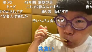 【ニンポー】近畿旅行最後の晩餐　その１【ニコ生】