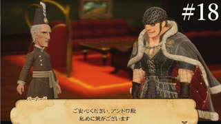 【初見実況】ブレイブリーデフォルト2を実況してみた【その18】