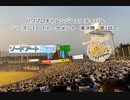 【PCFシーズン13・Fトーナメント】SA魔法科vs艦隊これくしょんPart2