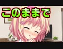【動画説明文読んでね】【紳士向け】#104　もう少し今の関係が続きますように…【妹ぱらだいす！】