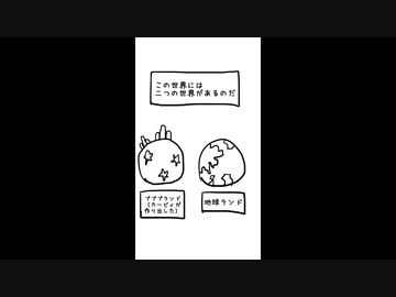 カービィ４コマ　「二つの世界」