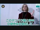 2015年の世界経済フォーラムで、mRNAを使ってヒトゲノムを変える方法を説明した
