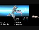 【ポケモンORAS】マッスグマ1体でクリアする Part7