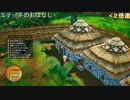 【ドラクエ10オフライン】地獄全縛り　クリアまでの軌跡　part1