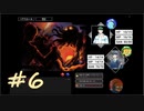 初心者プレイヤーが挑むクトゥルフ神話TRPG”傀逅”　その6