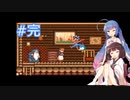 ウナきりのアルディライトフット＃最終回