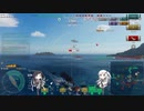 【WoWs】Z-52【アリミリ実況】
