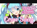 【初音ミク】Crow Song / Girls Dead Monster【VOCALOIDカバー】