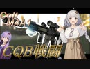 【EFT/ボイスロイド】#54　貫通力良し！レート良し！取り回し良し！M4A1！【タルコフ/紲星あかり】