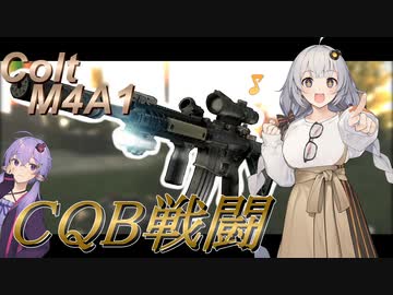 【EFT/ボイスロイド】#54　貫通力良し！レート良し！取り回し良し！M4A1！【タルコフ/紲星あかり】