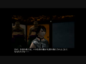 【リョナ / ryona】侍道２ Way of the Samurai2 おぼろ Oboro その２